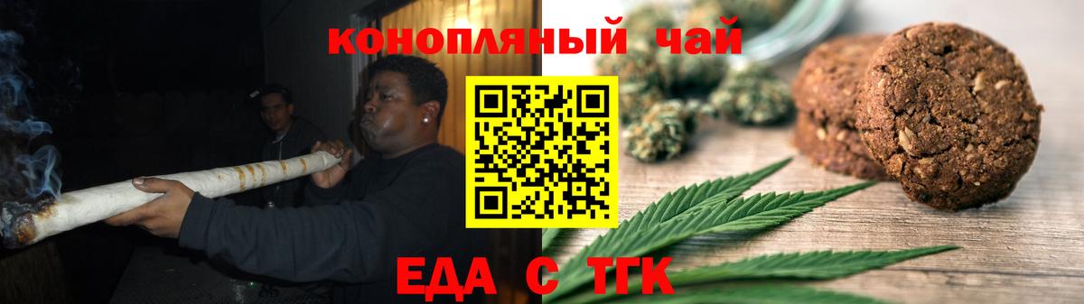 Еманжелинск  Canna-Cookies марихуана  Вход с VPN 