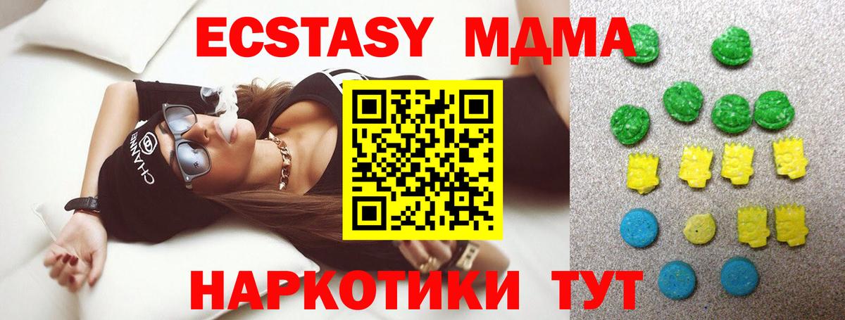hydra как войти  Экстази  Вход с VPN  Еманжелинск  Ecstasy DUBAI  Экстази 280мг  где можно купить наркотик 
