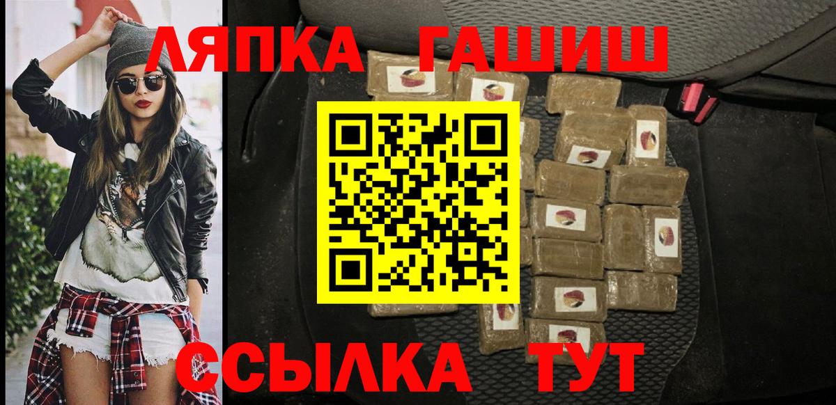 ГАШ  Вход с VPN  Еманжелинск  ГАШИШ AMNESIA HAZE  ГАШ Cannabis 