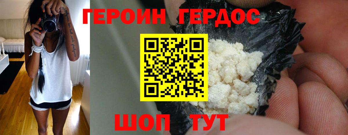 Еманжелинск  ГЕРОИН белый  Вход с VPN 