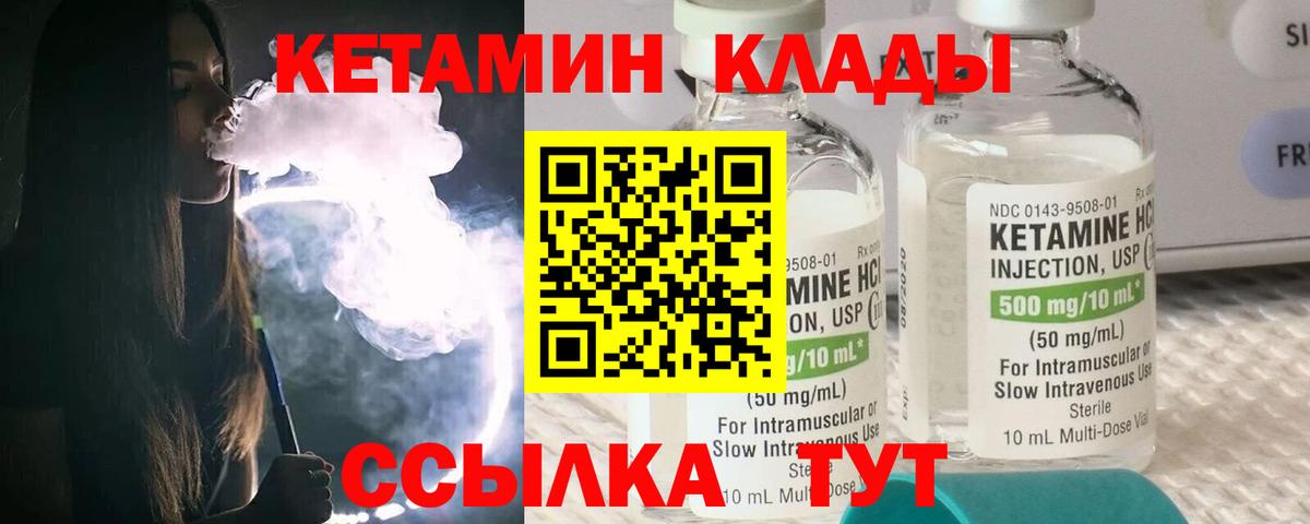 КЕТАМИН VHQ  КЕТАМИН ketamine  Еманжелинск  Вход с VPN 