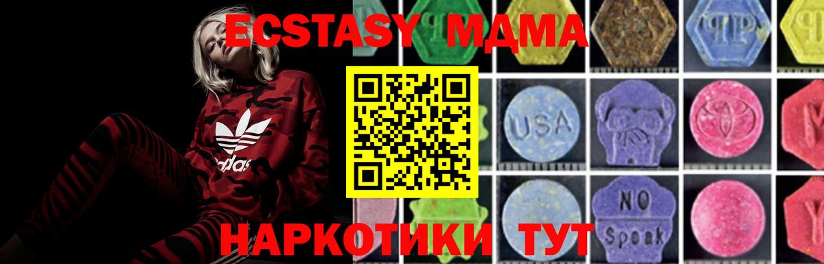 Еманжелинск  MDMA crystal  МДМА кристаллы  Вход с VPN 