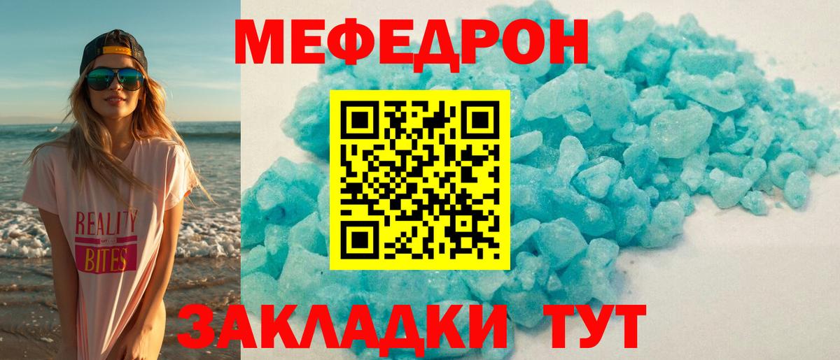 МЕФ  Мефедрон  Меф мяу мяу  Вход с VPN  Еманжелинск  МЯУ-МЯУ мука 