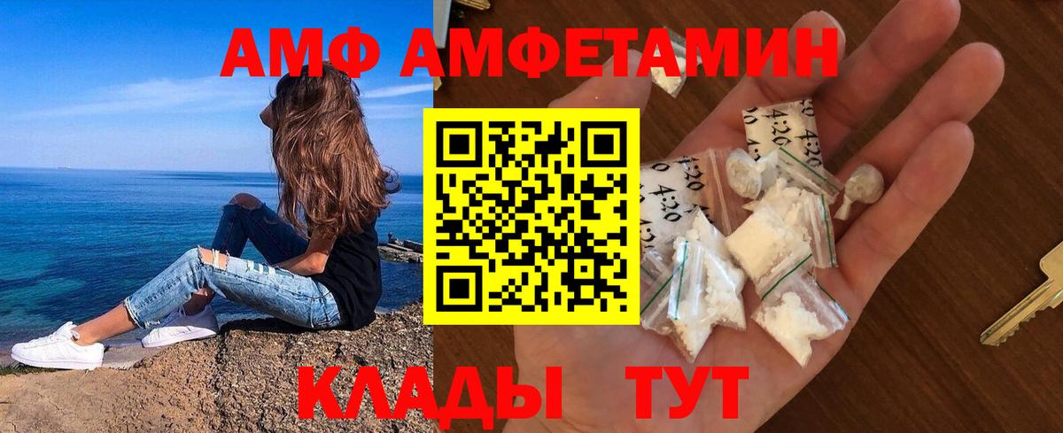 Еманжелинск  МЕТАМФЕТАМИН Methamphetamine  Вход с VPN 
