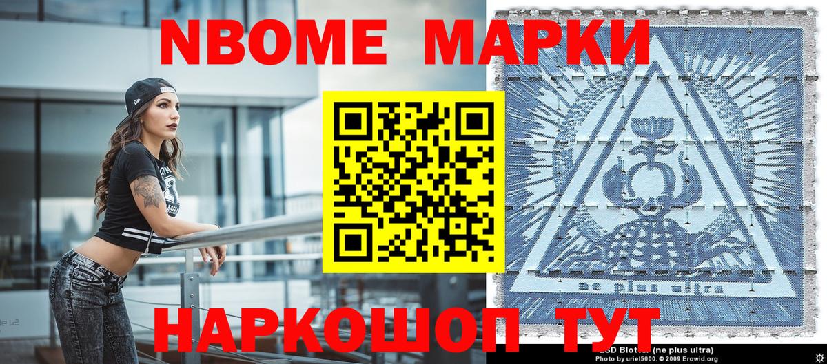 Еманжелинск  Марки NBOMe 1500мкг  Марки N-bome  Вход с VPN  Марки NBOMe 1500мкг 