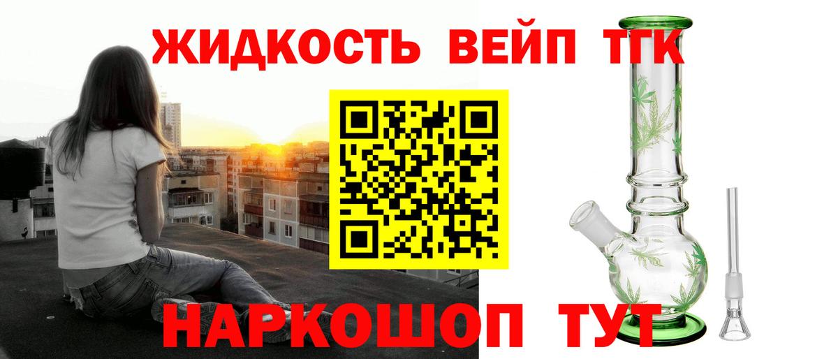 Еманжелинск  ТГК вейп с тгк  Вход с VPN 