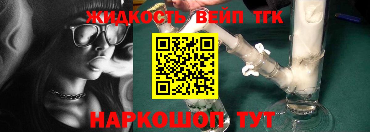 ТГК вейп с тгк Еманжелинск