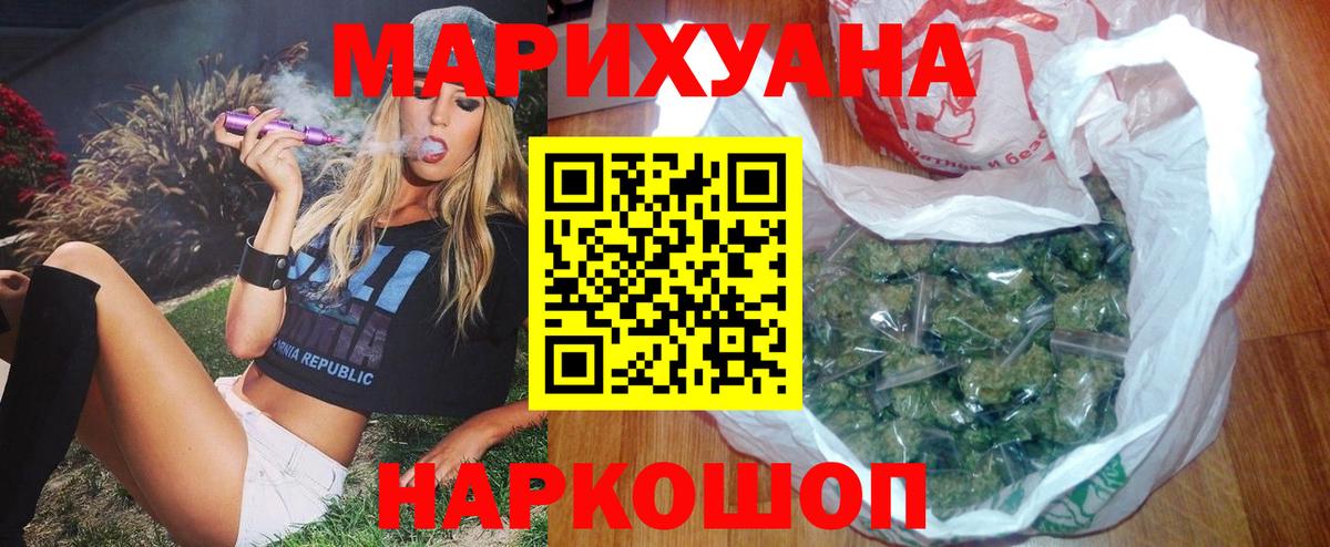 Каннабис VHQ  Бошки марихуана Amnesia  Бошки Шишки OG Kush  Еманжелинск  Вход с VPN  Каннабис ГИДРОПОН 