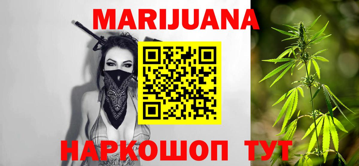 Канабис Bruce Banner Еманжелинск